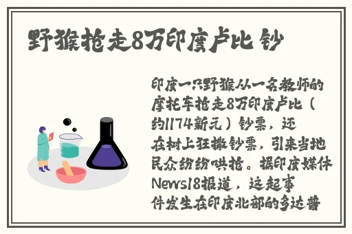 小洞想吃火腿肠喝热牛奶